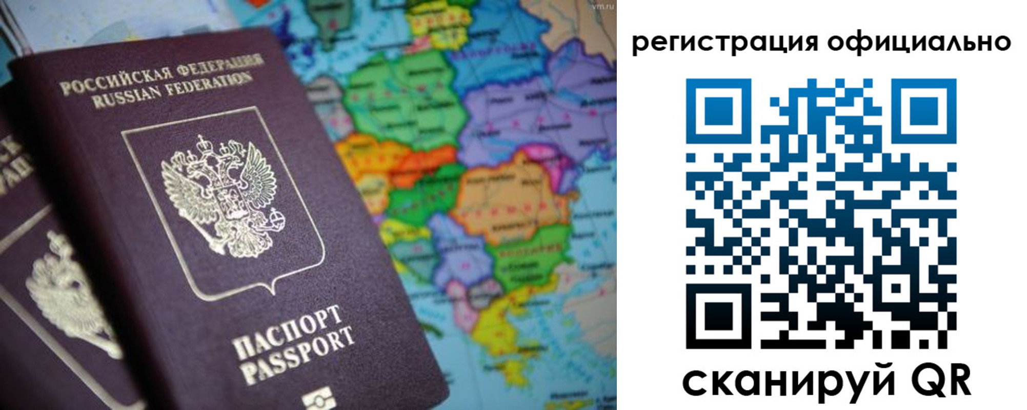 временная регистрация поиск в Палласовке