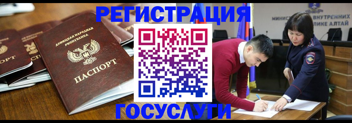 временная регистрация в квартире в Палласовке